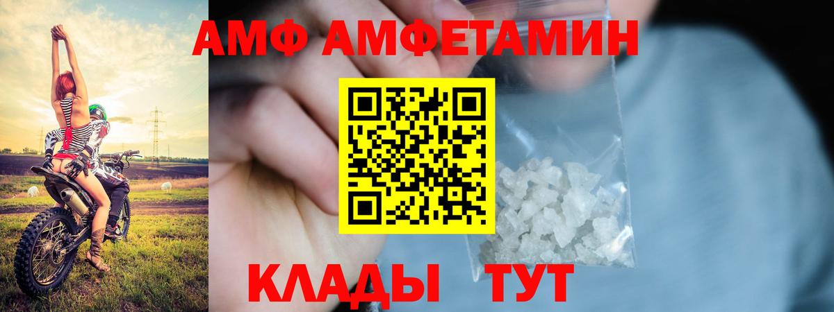 АМФЕТАМИН VHQ  Вход с VPN  Амфетамин  Симферополь 