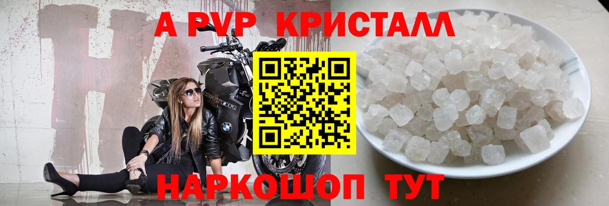 Alpha-PVP СК КРИС  Alfa_PVP крисы CK  Вход с VPN  Альфа ПВП Crystall  Симферополь 