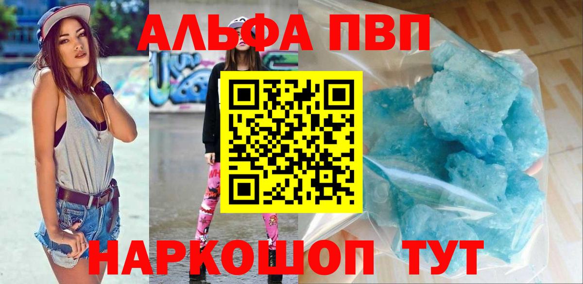 Alfa_PVP VHQ Симферополь