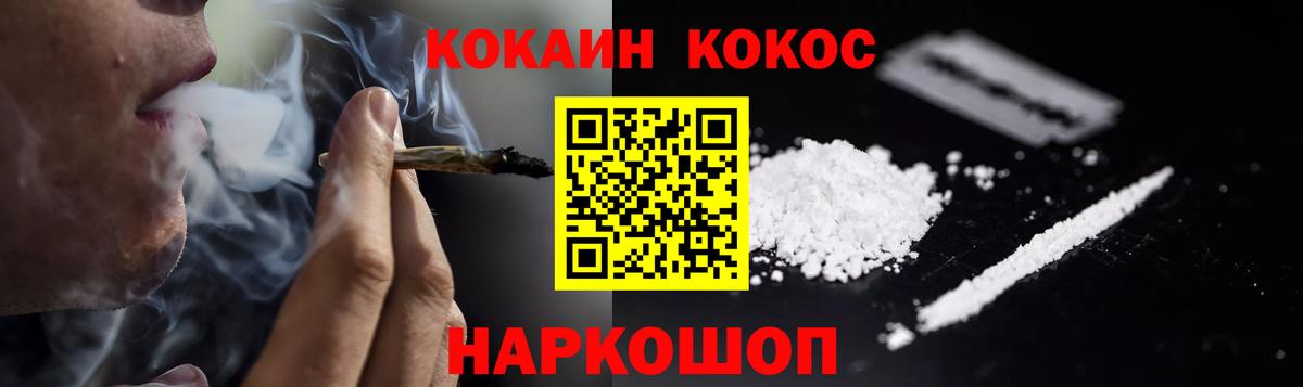 КОКАИН 97%  Cocaine 99%  COCAIN  Вход с VPN  Симферополь 