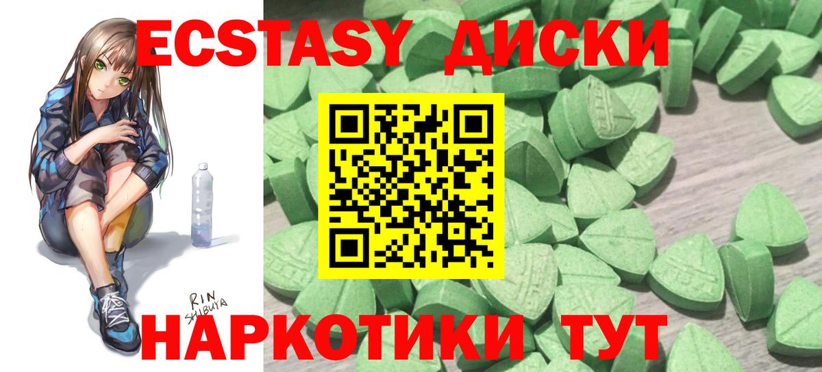 ЭКСТАЗИ круглые  Ecstasy 300 mg  Симферополь  Вход с VPN 