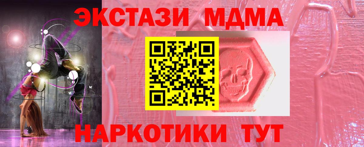 ЭКСТАЗИ Philipp Plein Симферополь