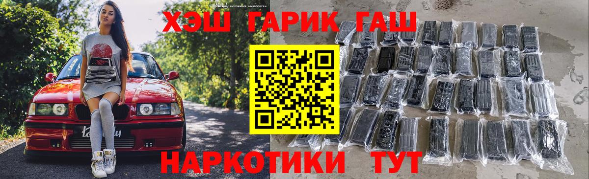 ГАШ индика сатива  Гашиш  Гашиш Premium  Симферополь  Вход с VPN 