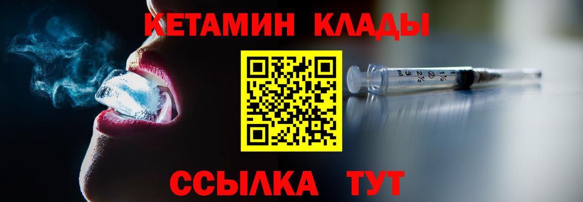 КЕТАМИН VHQ    онион  Вход с VPN  Симферополь  КЕТАМИН VHQ 