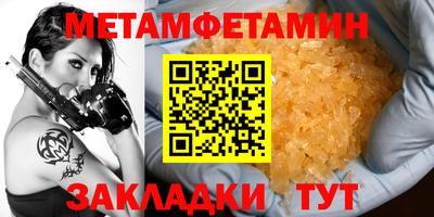 метамфетамин Нальчик