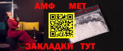 метамфетамин Нальчик