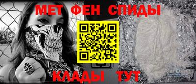 метамфетамин Нальчик