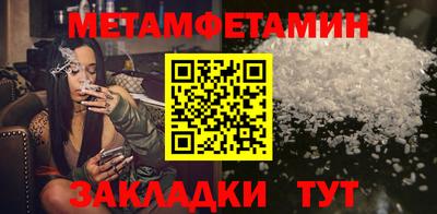 метамфетамин Нальчик