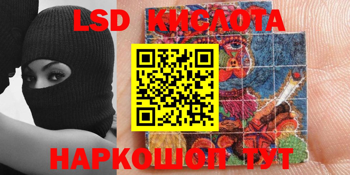 Марки 25I-NBOMe 1,5мг  Вход с VPN  Симферополь 