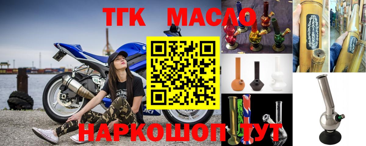 Симферополь  ТГК Wax  Вход с VPN  купить наркотики сайты  Дистиллят ТГК вейп 