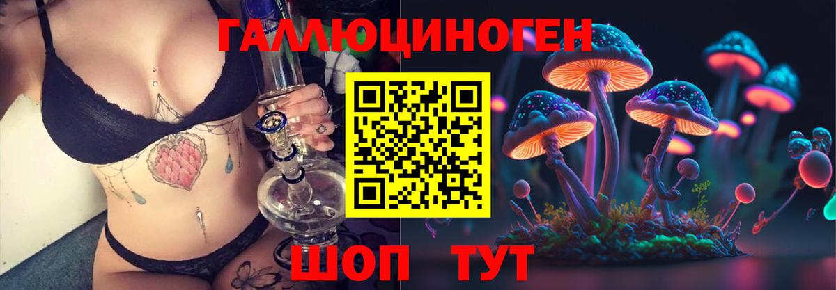 Галлюциногенные грибы мухоморы Симферополь